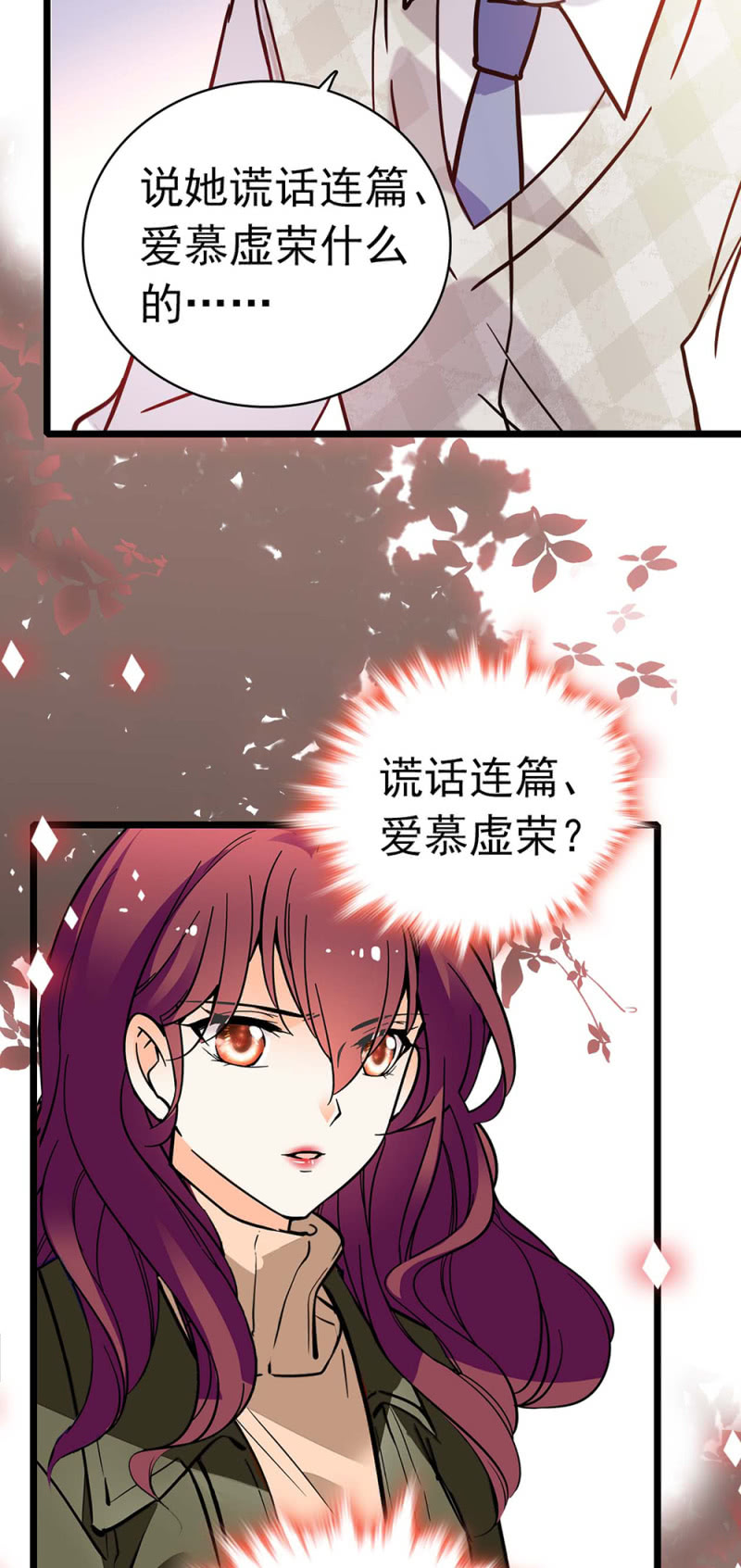 (Ⅱ)035.善变的人(1/2)-第151话
