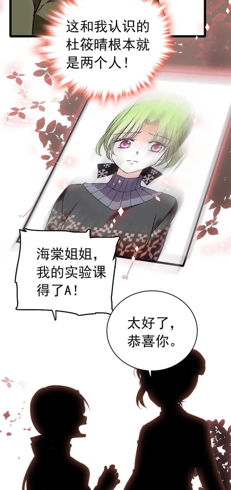 (Ⅱ)035.善变的人(1/2)-第151话