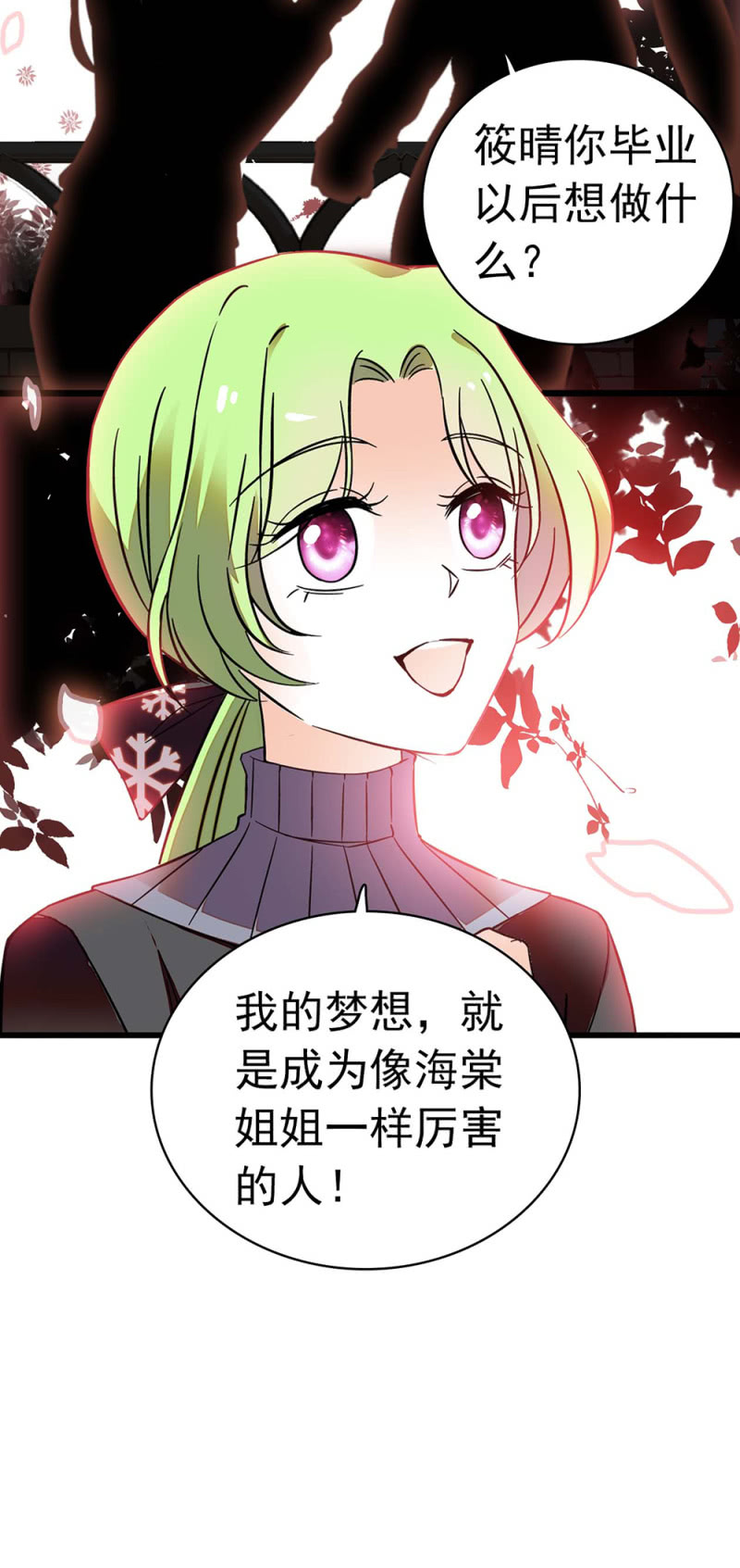 (Ⅱ)035.善变的人(1/2)-第151话