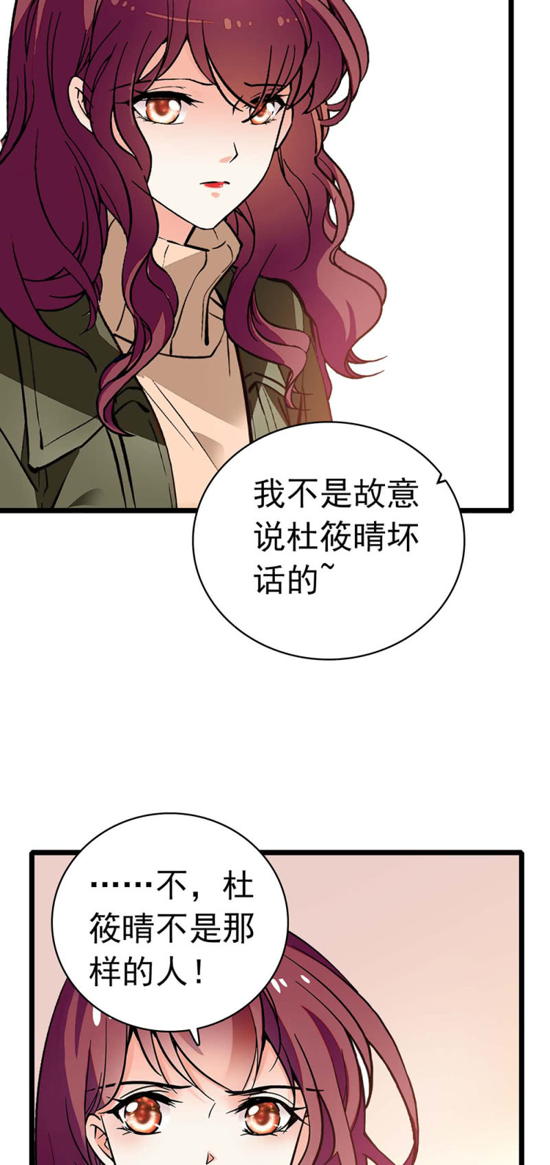(Ⅱ)035.善变的人(1/2)-第151话