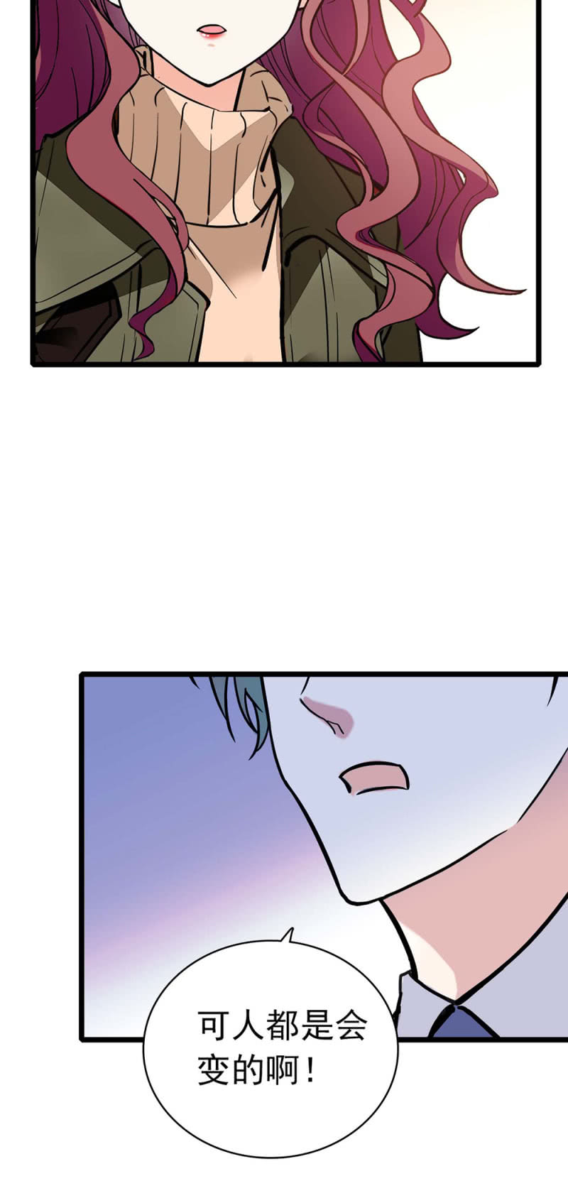 (Ⅱ)035.善变的人(1/2)-第151话
