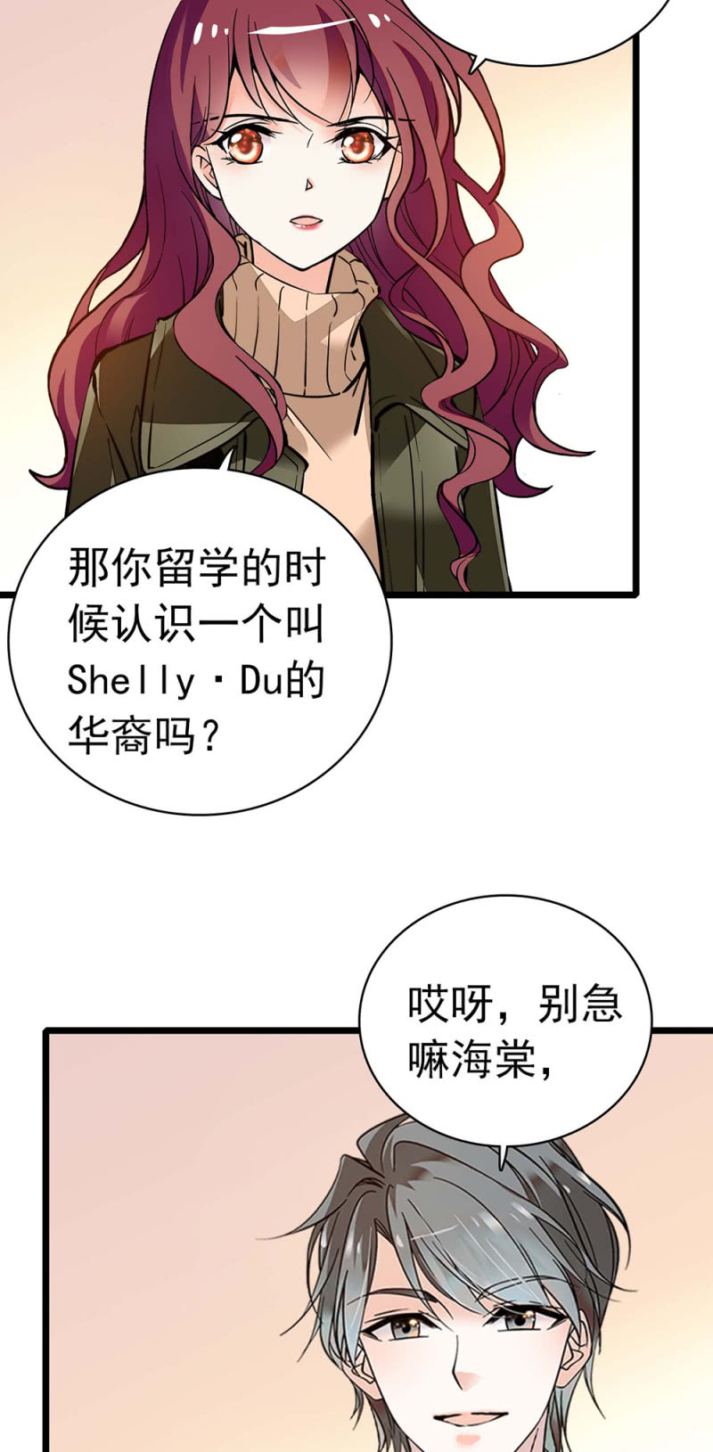 (Ⅱ)035.善变的人(1/2)-第151话