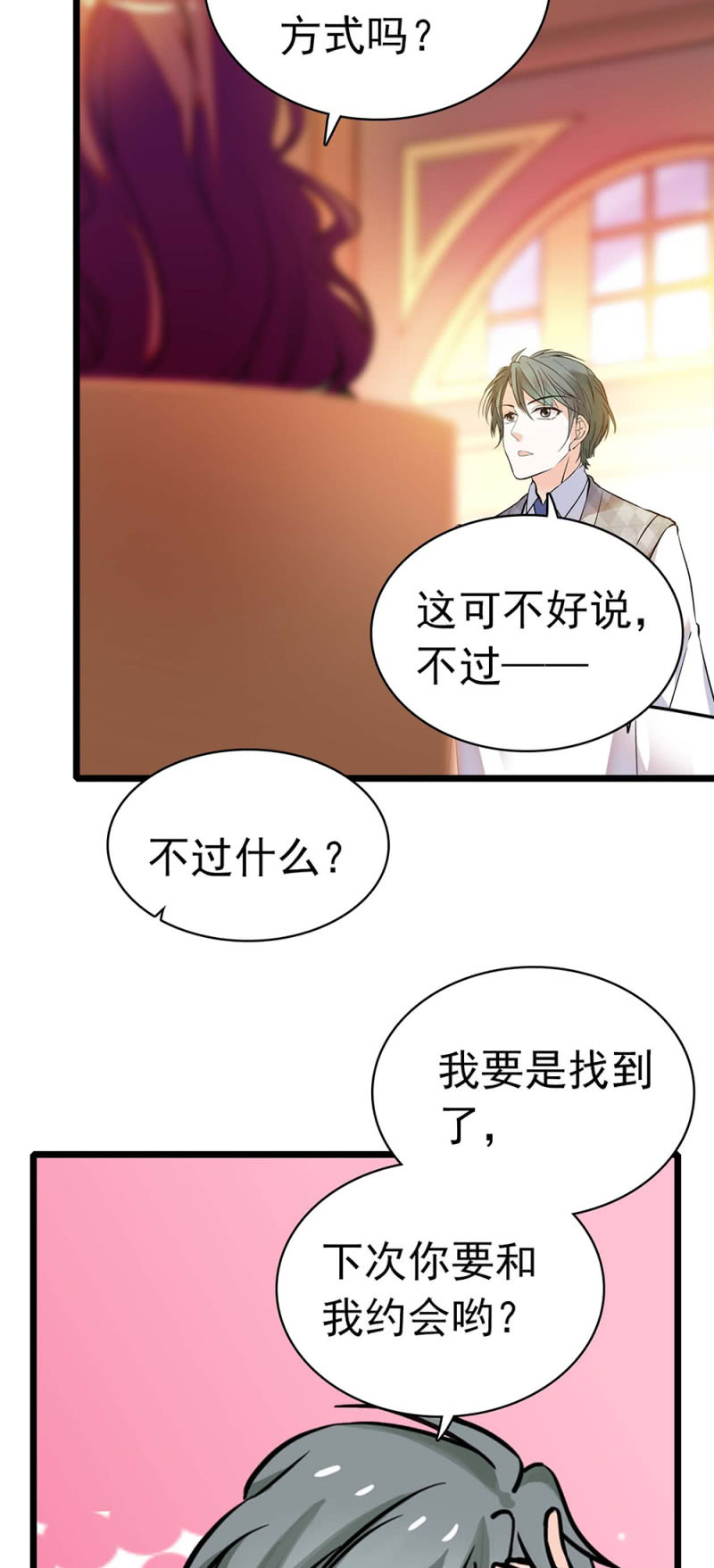 (Ⅱ)035.善变的人(1/2)-第151话