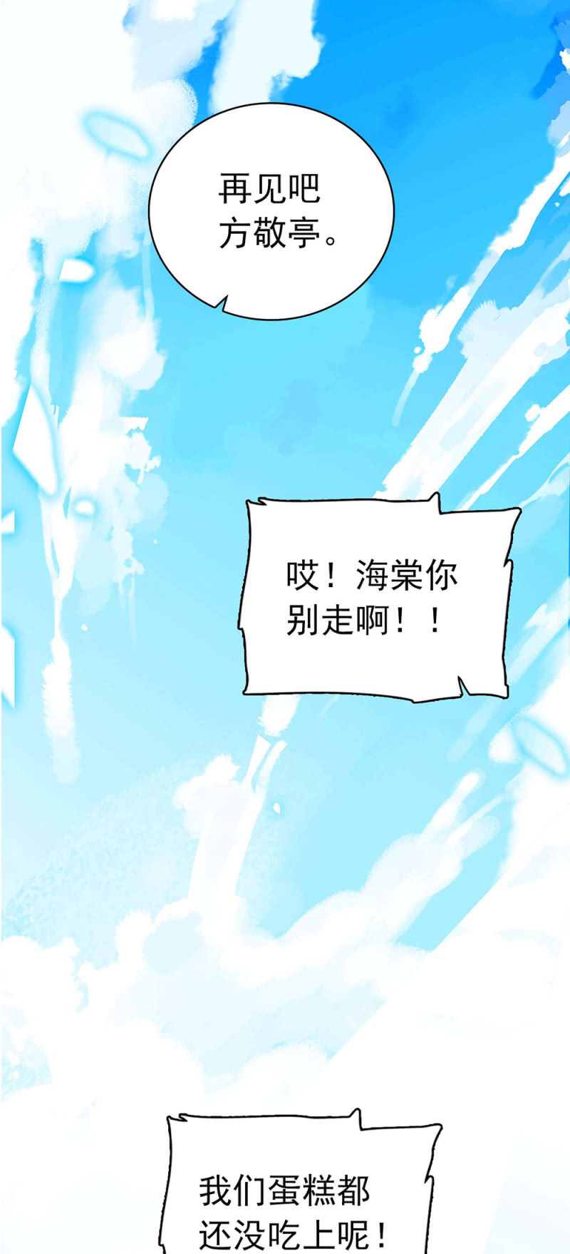 (Ⅱ)035.善变的人(1/2)-第151话