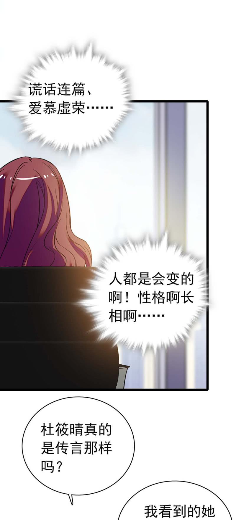 (Ⅱ)035.善变的人(1/2)-第151话