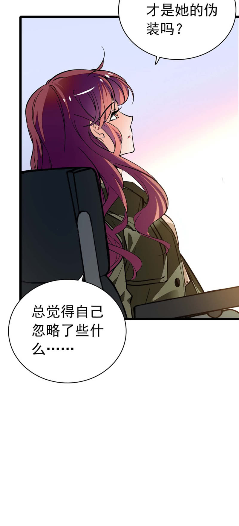 (Ⅱ)035.善变的人(1/2)-第151话