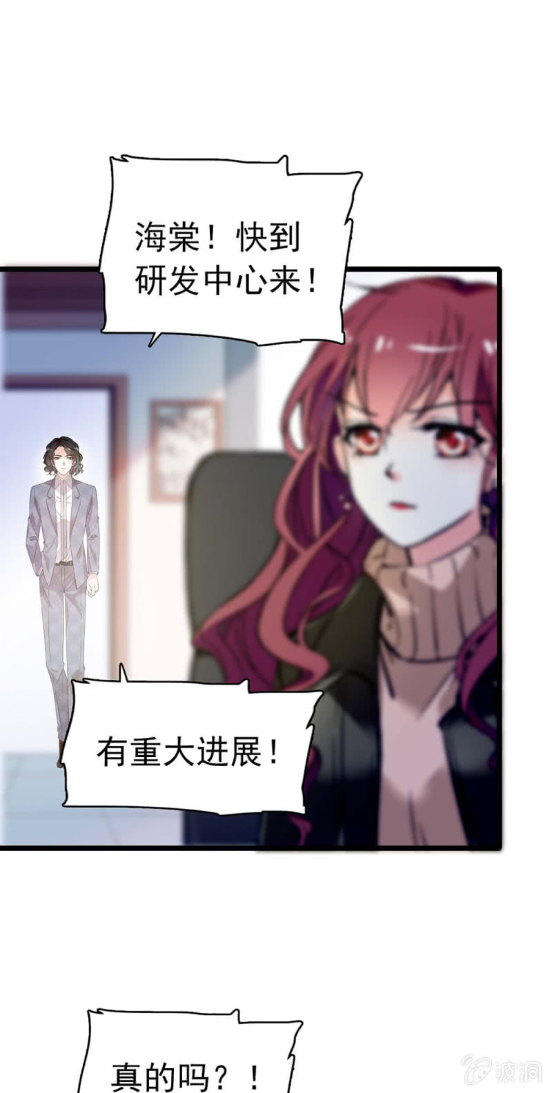(Ⅱ)035.善变的人(1/2)-第151话