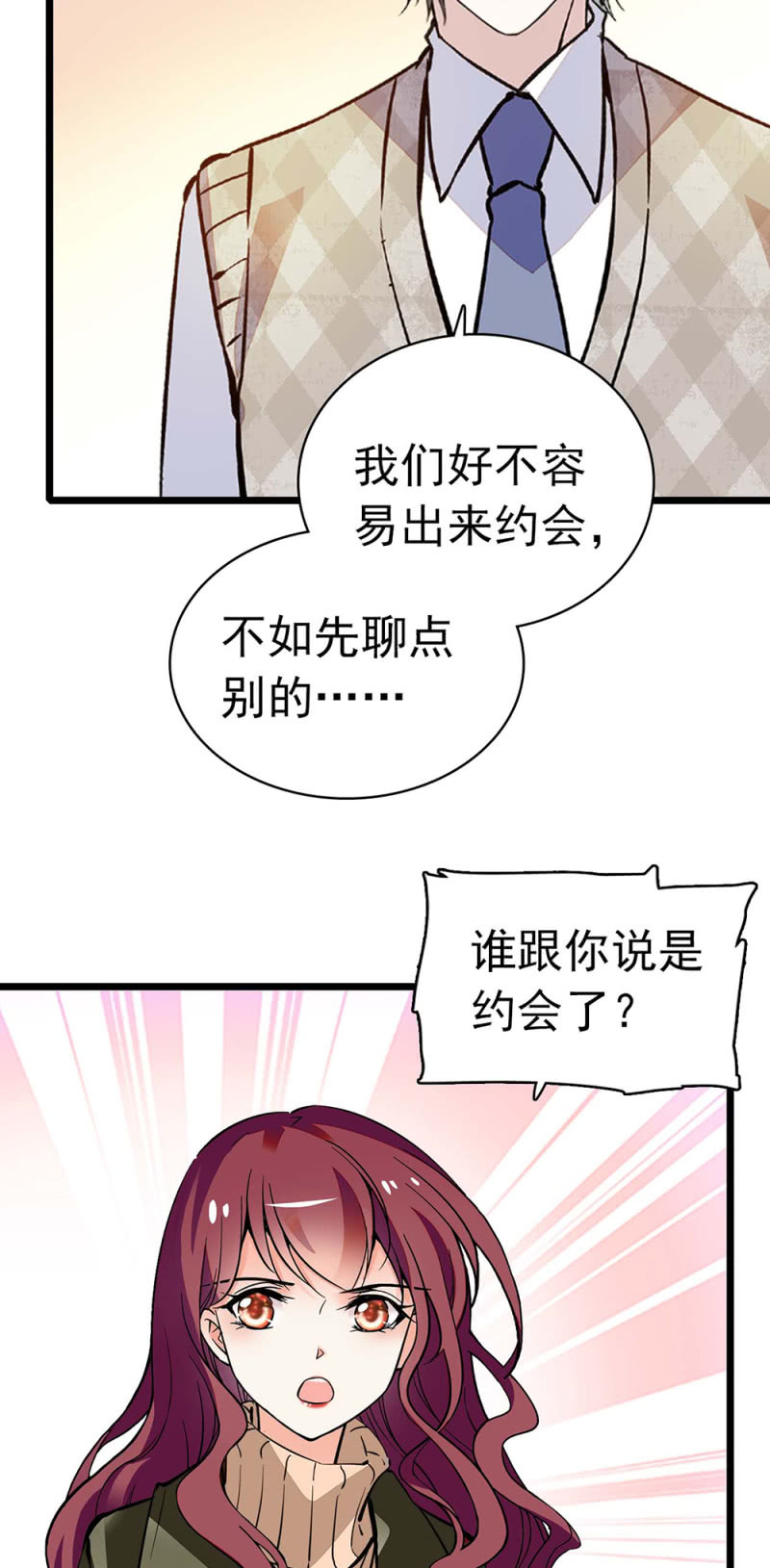 (Ⅱ)035.善变的人(1/2)-第151话