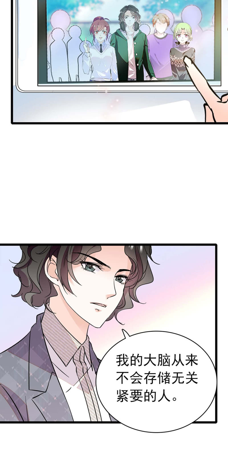(Ⅱ)035.善变的人(1/2)-第151话