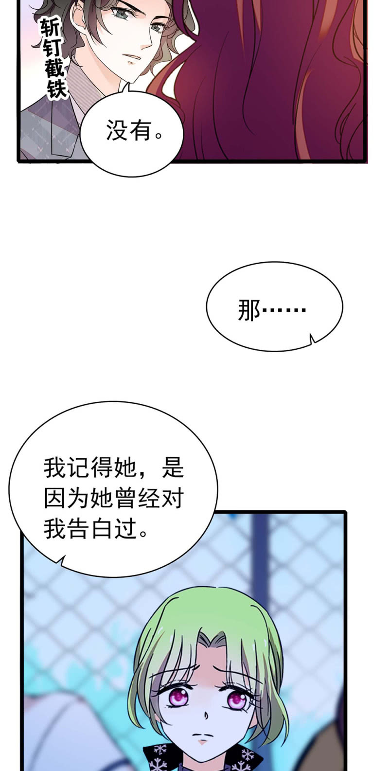 (Ⅱ)035.善变的人(1/2)-第151话