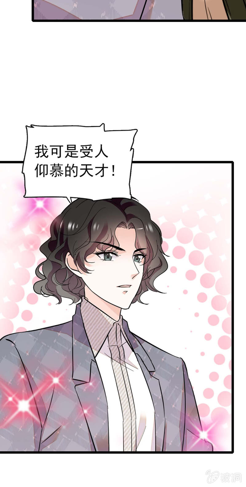 (Ⅱ)035.善变的人(1/2)-第151话