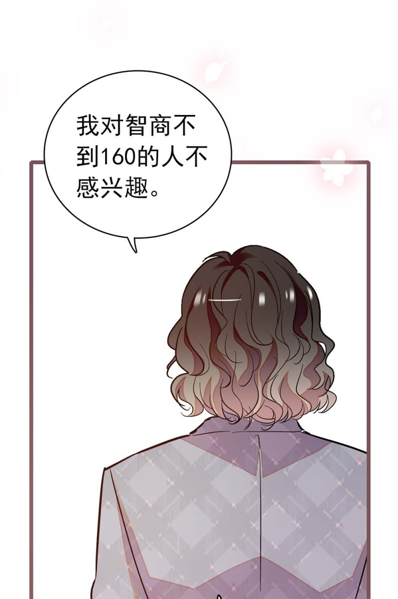 (Ⅱ)035.善变的人(1/2)-第151话