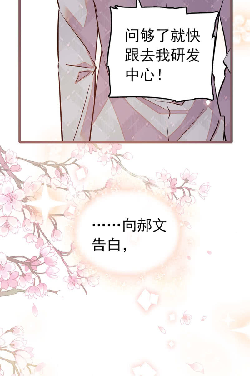 (Ⅱ)035.善变的人(1/2)-第151话