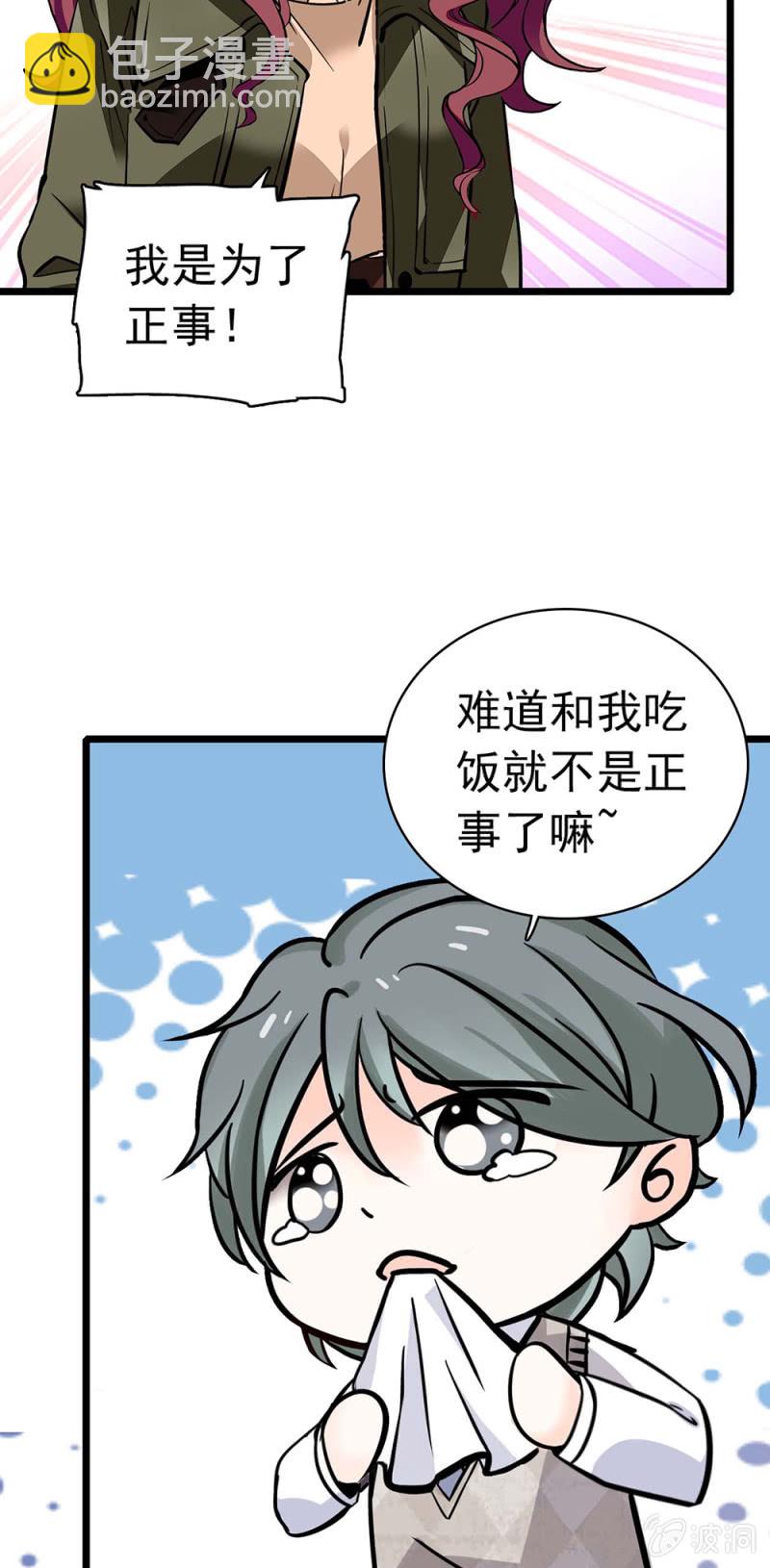 (Ⅱ)035.善变的人(1/2)-第151话