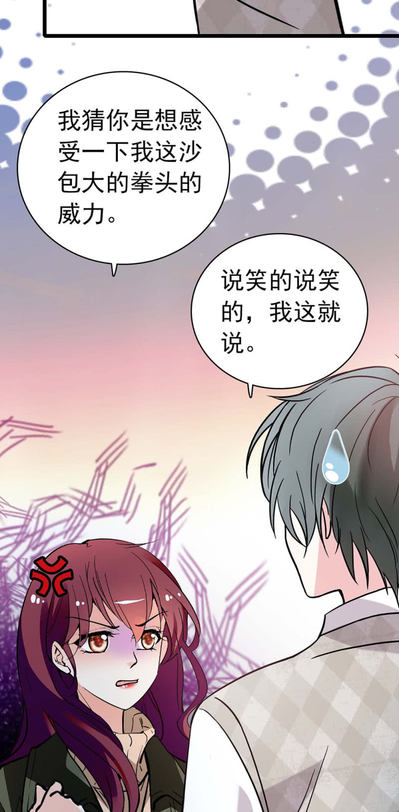 (Ⅱ)035.善变的人(1/2)-第151话