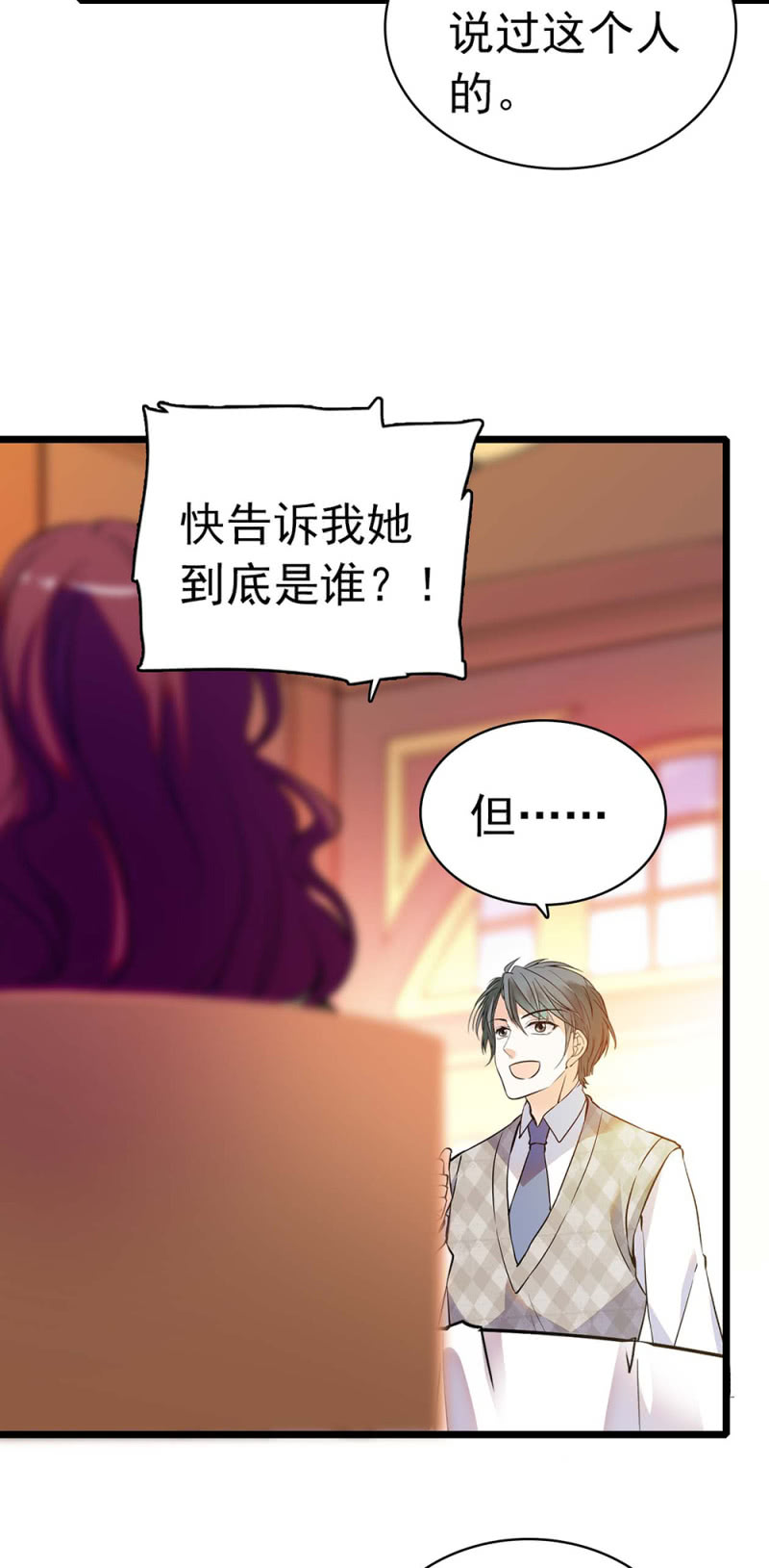 (Ⅱ)035.善变的人(1/2)-第151话