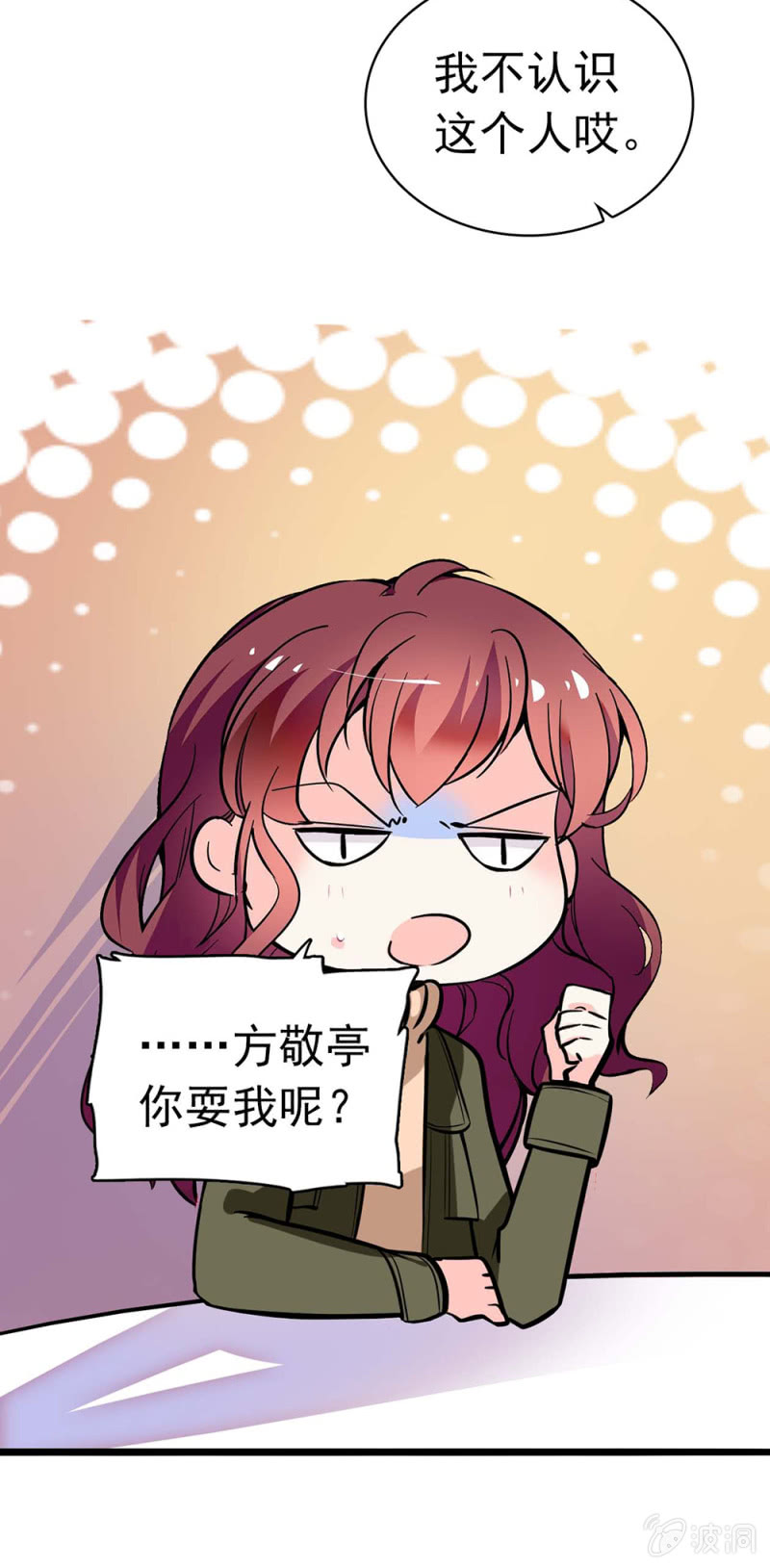 (Ⅱ)035.善变的人(1/2)-第151话