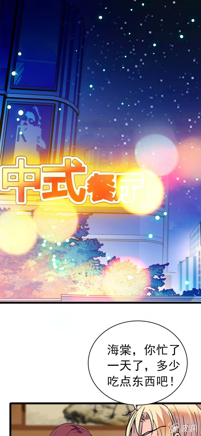 (Ⅱ)037.吵架-第153话