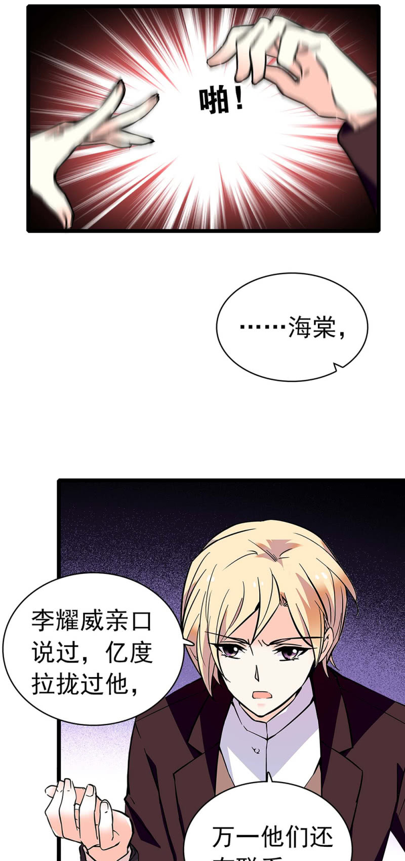 (Ⅱ)037.吵架-第153话