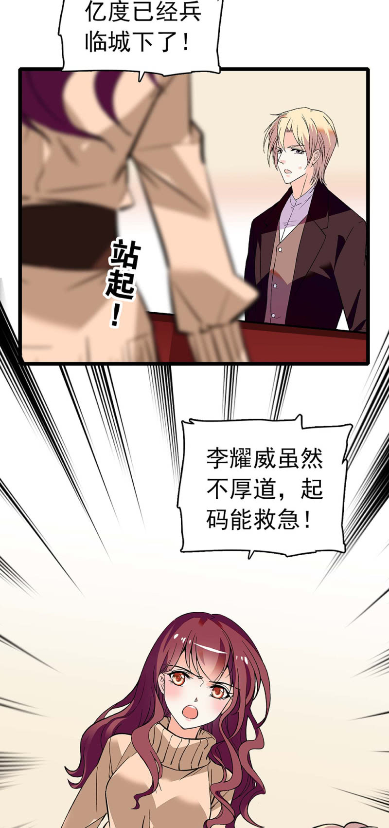 (Ⅱ)037.吵架-第153话