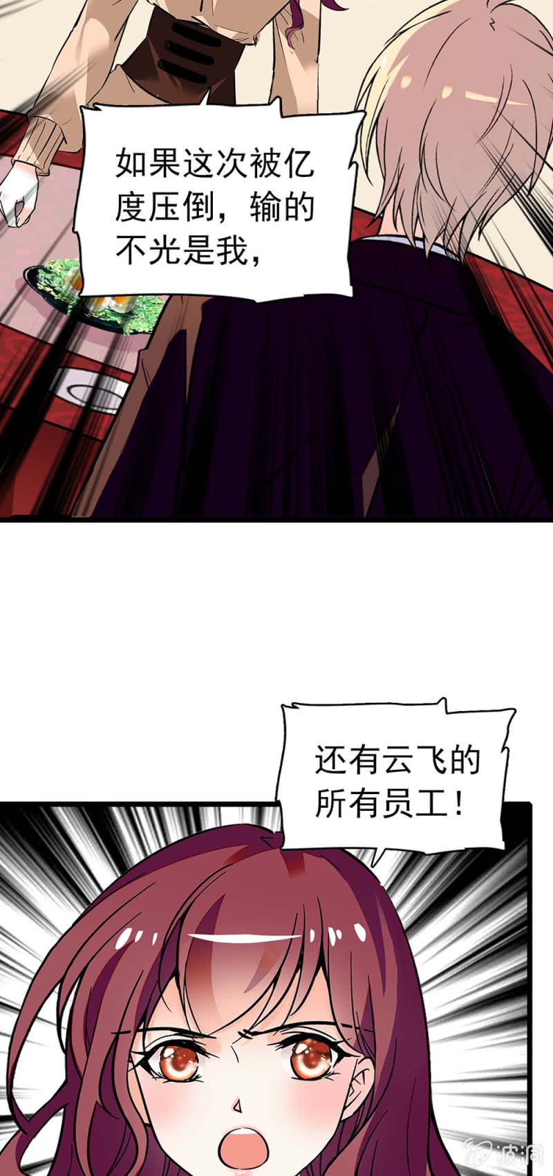 (Ⅱ)037.吵架-第153话