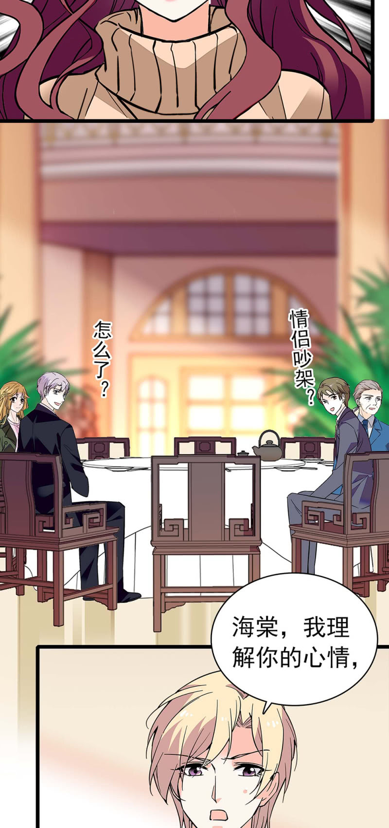 (Ⅱ)037.吵架-第153话