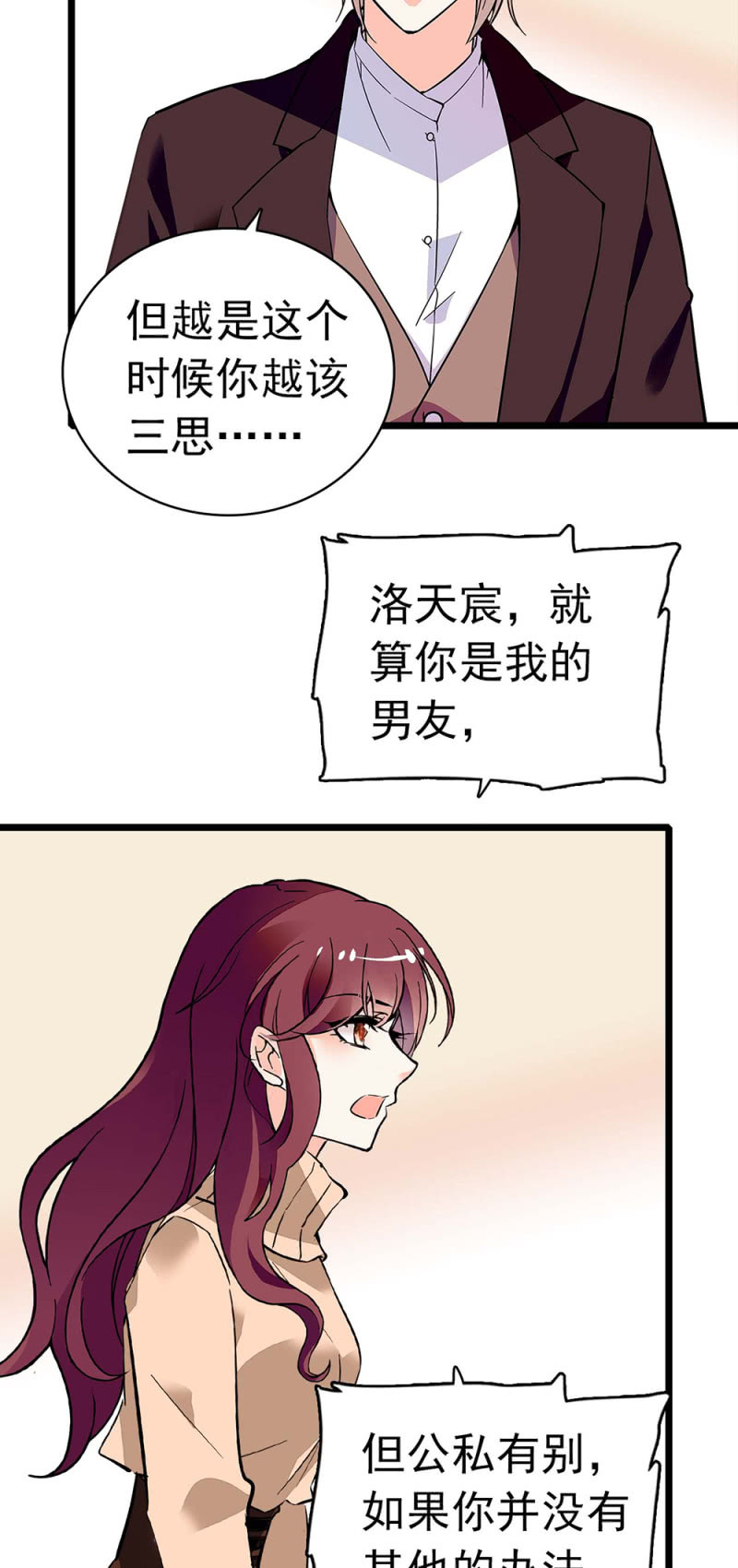 (Ⅱ)037.吵架-第153话