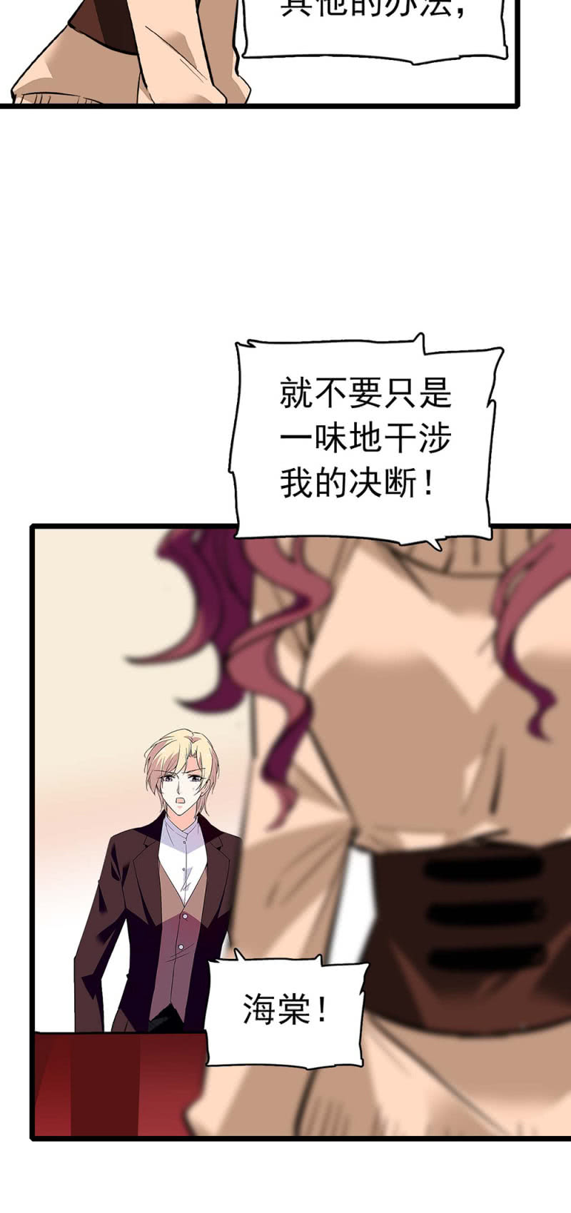 (Ⅱ)037.吵架-第153话