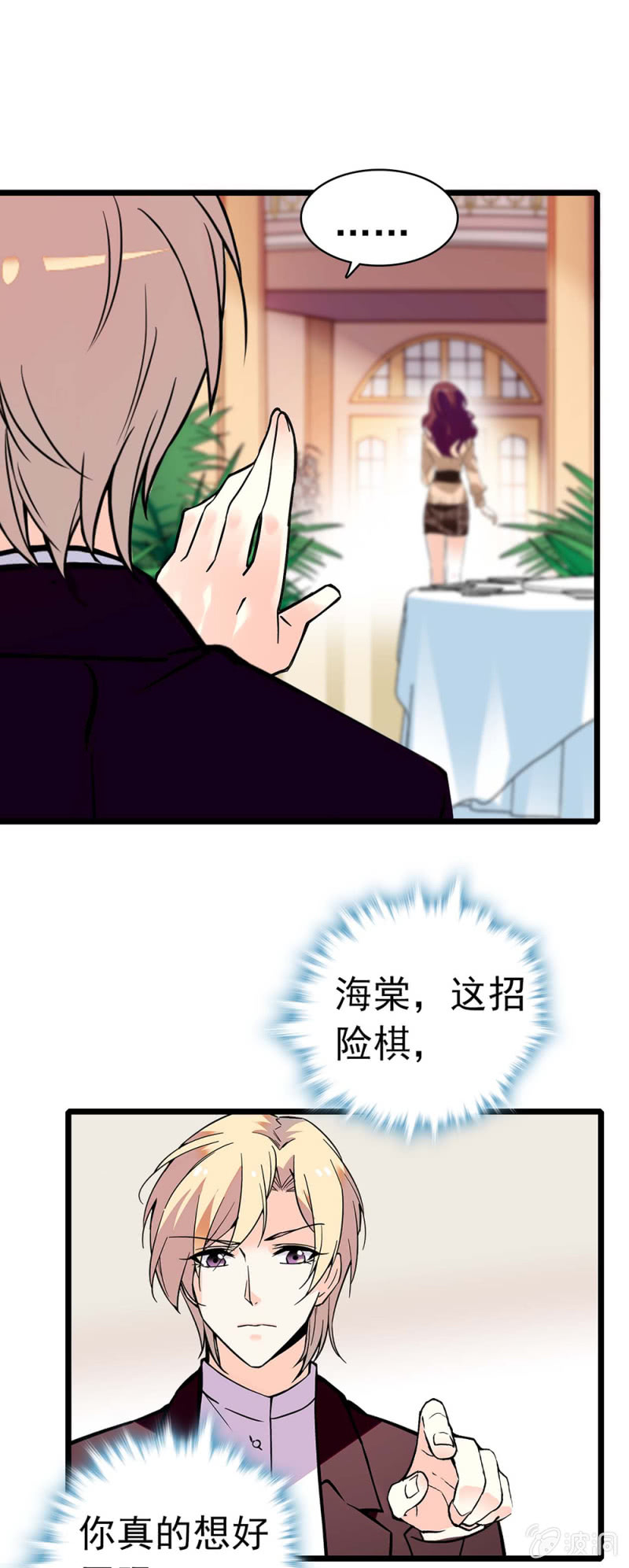 (Ⅱ)037.吵架-第153话