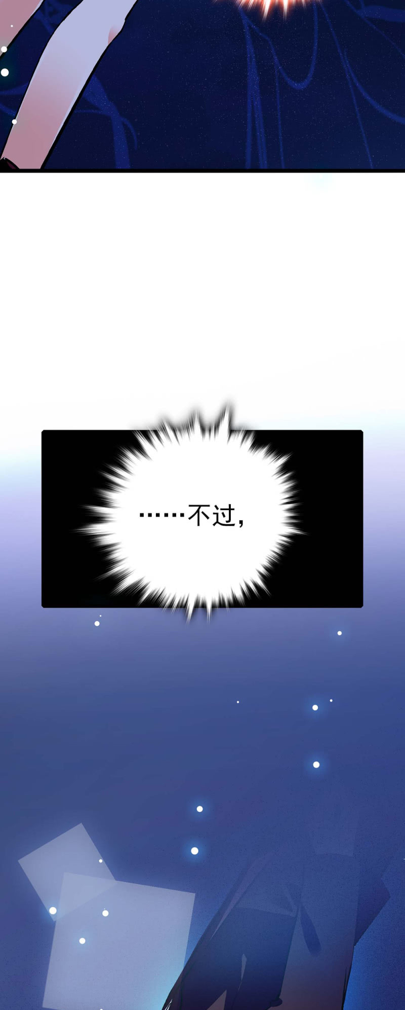 (Ⅱ)037.吵架-第153话