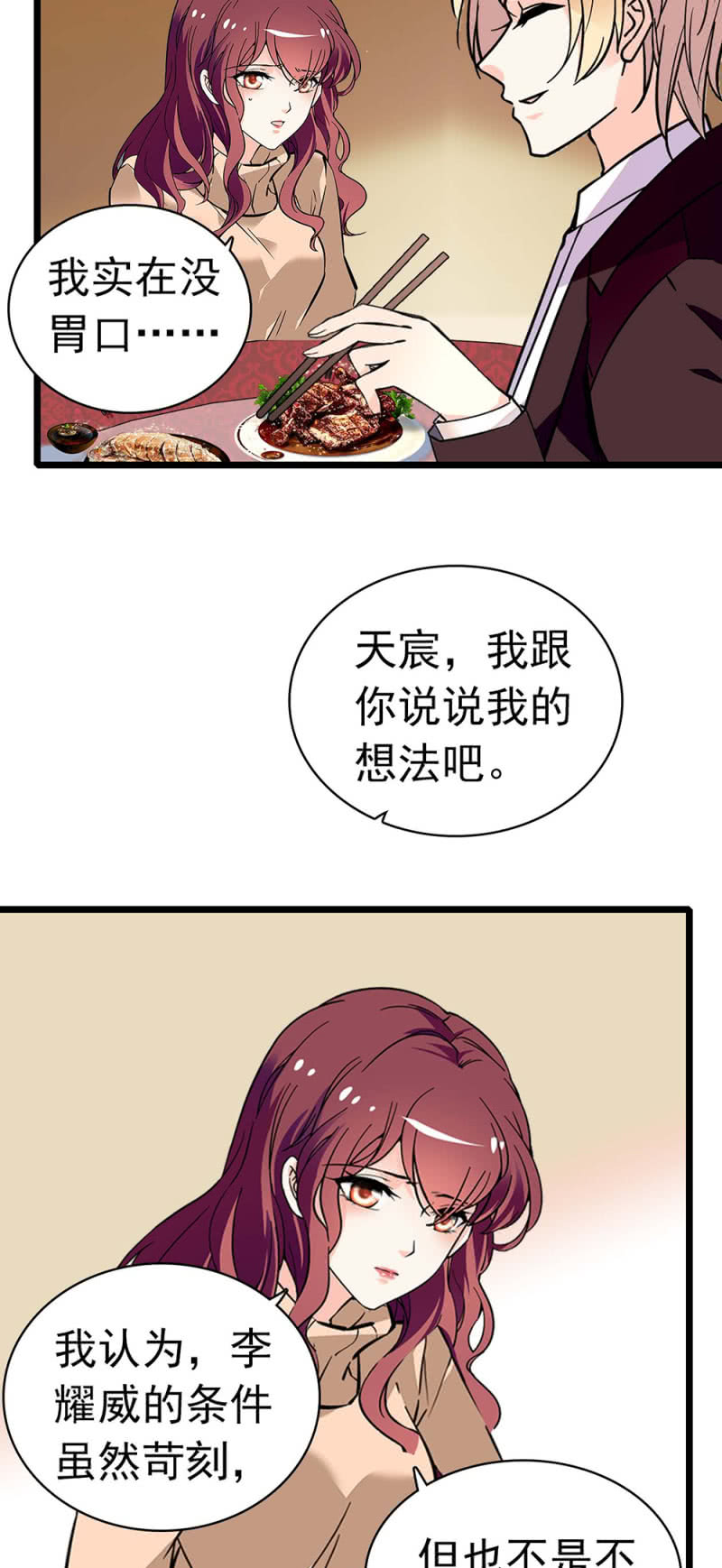 (Ⅱ)037.吵架-第153话