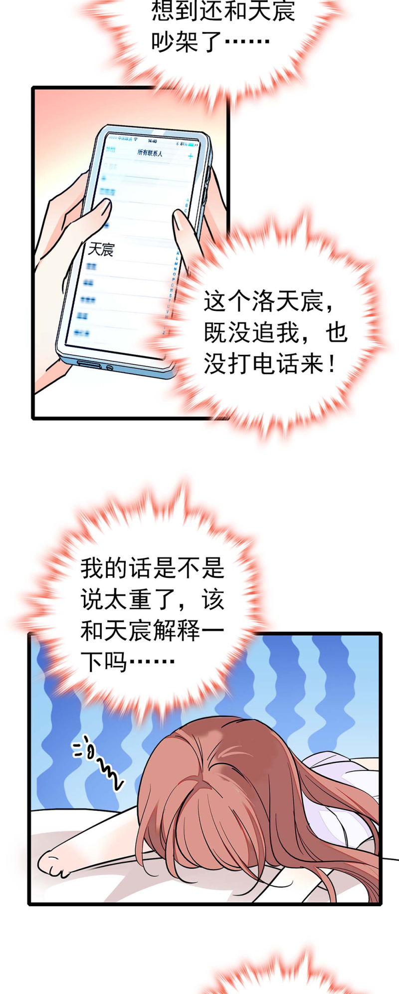 (Ⅱ)037.吵架-第153话