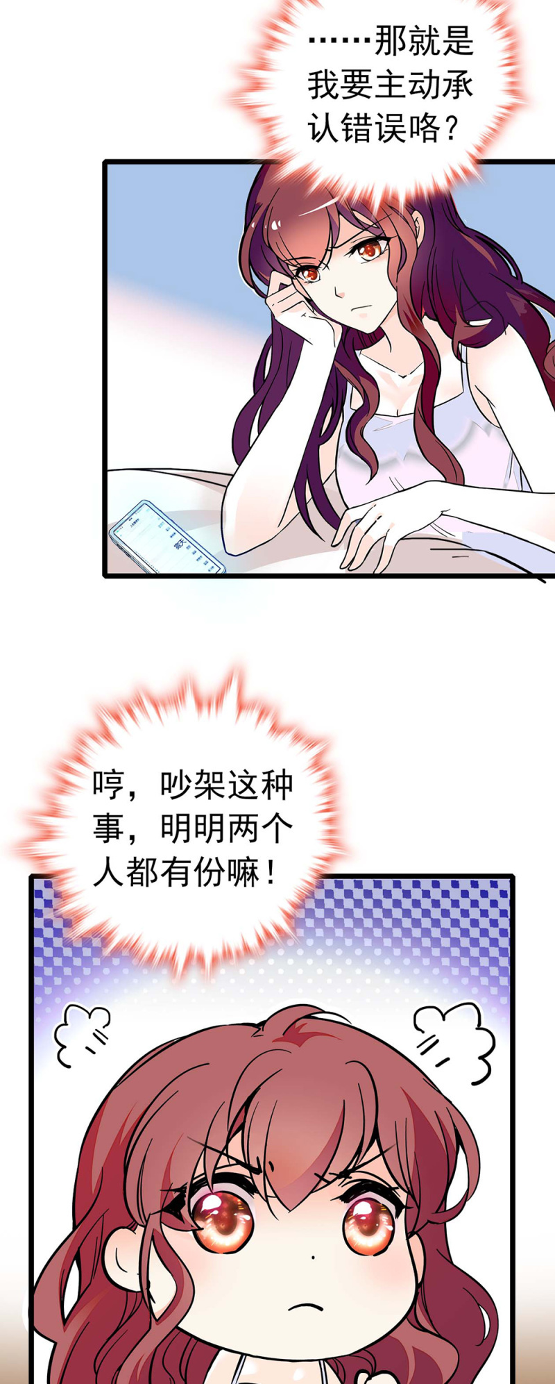 (Ⅱ)037.吵架-第153话