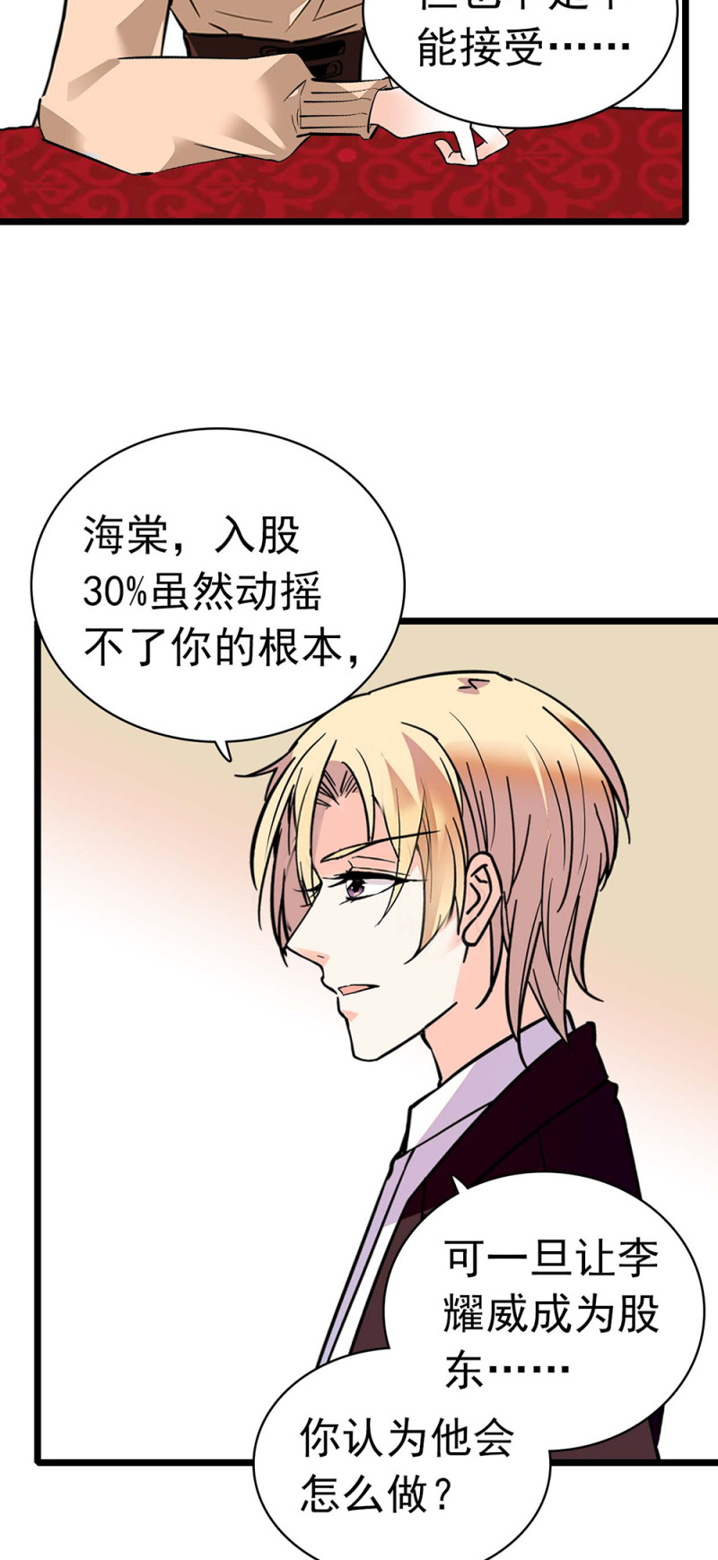(Ⅱ)037.吵架-第153话