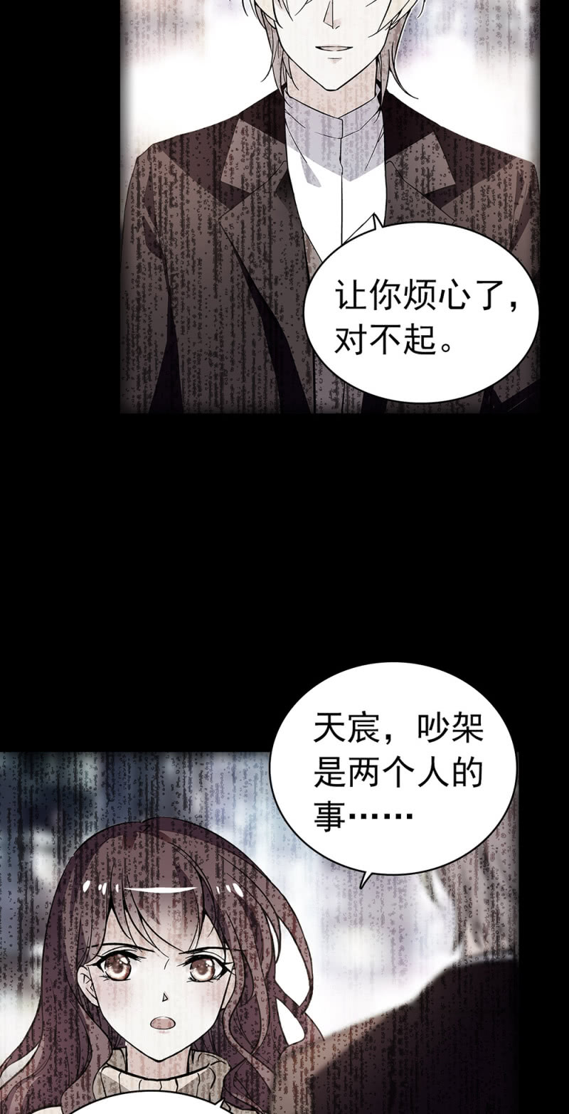 (Ⅱ)037.吵架-第153话