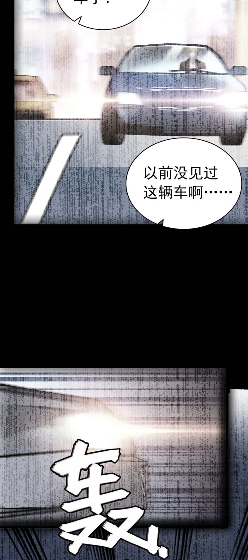 (Ⅱ)037.吵架-第153话