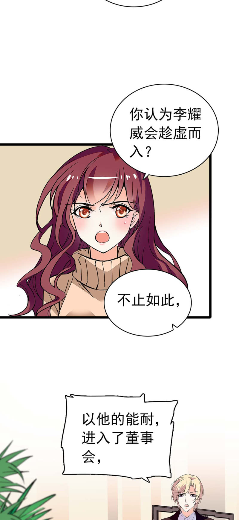 (Ⅱ)037.吵架-第153话