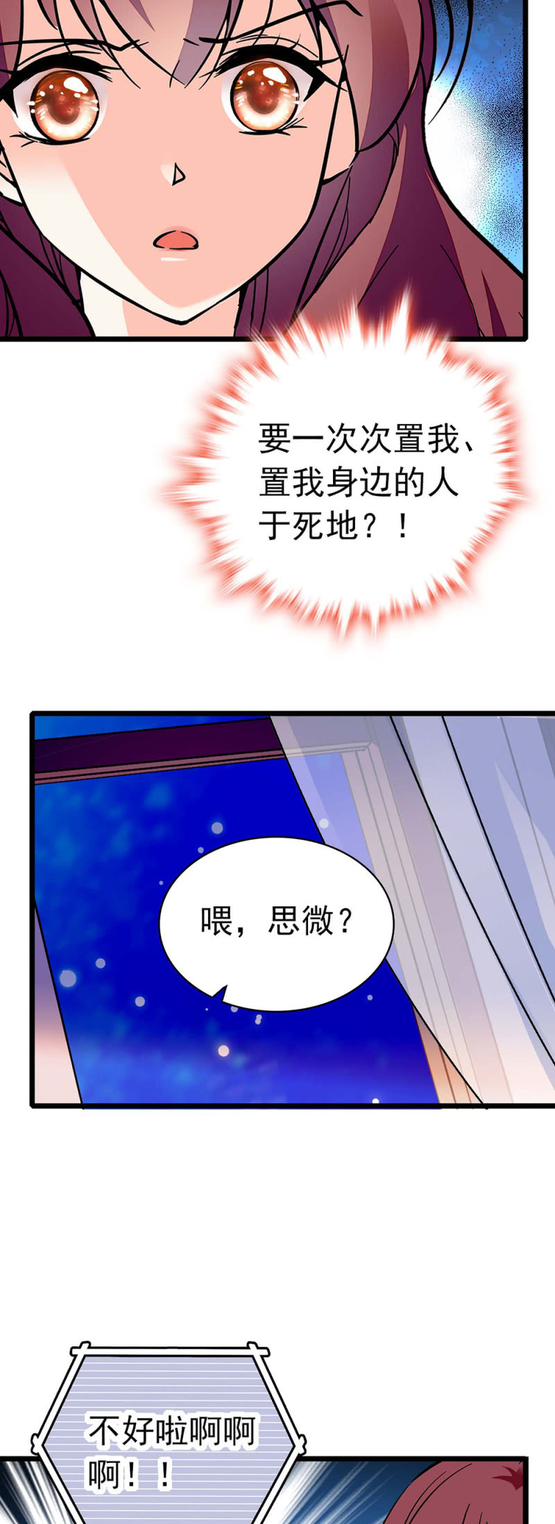 (Ⅱ)037.吵架-第153话