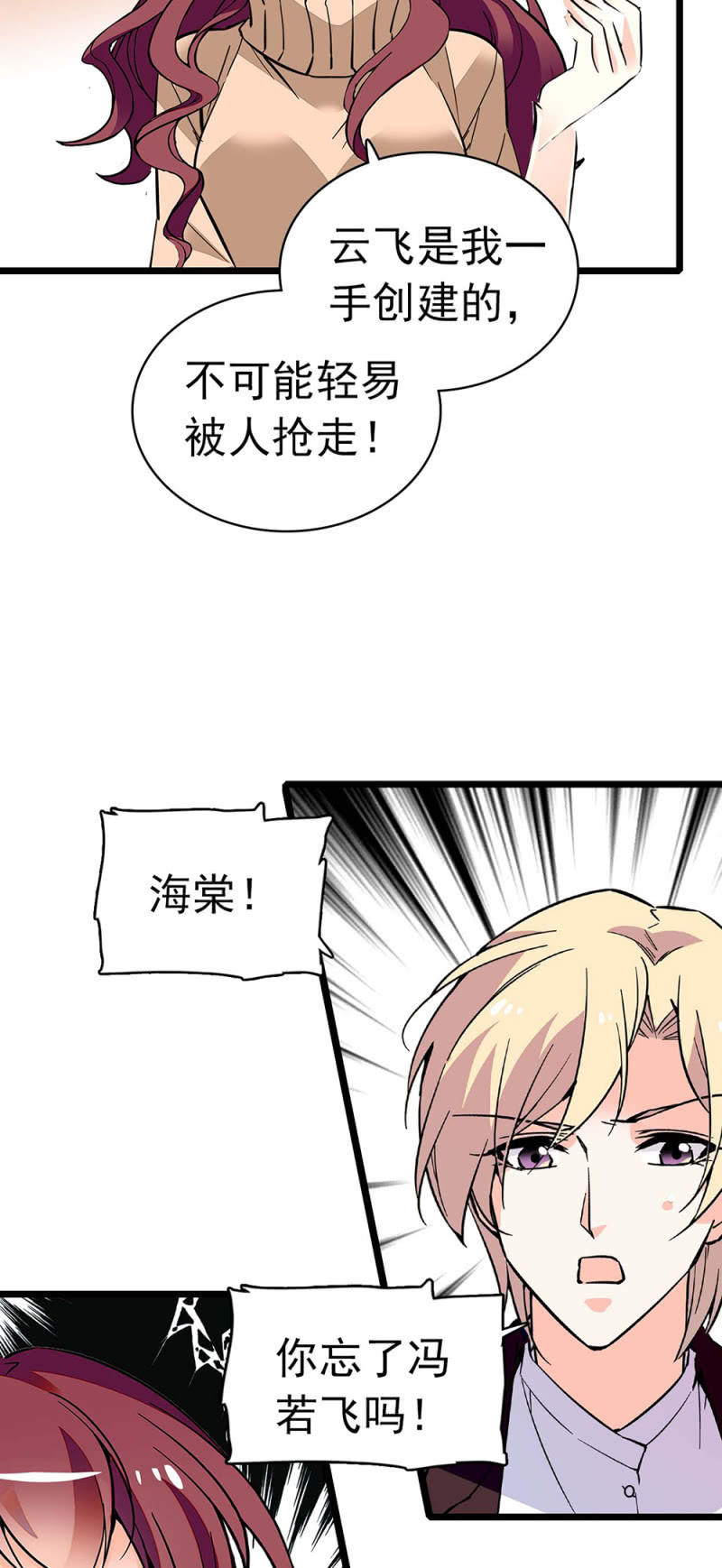 (Ⅱ)037.吵架-第153话