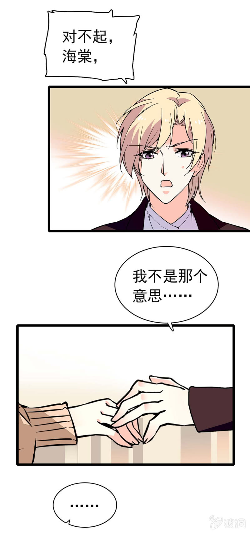 (Ⅱ)037.吵架-第153话