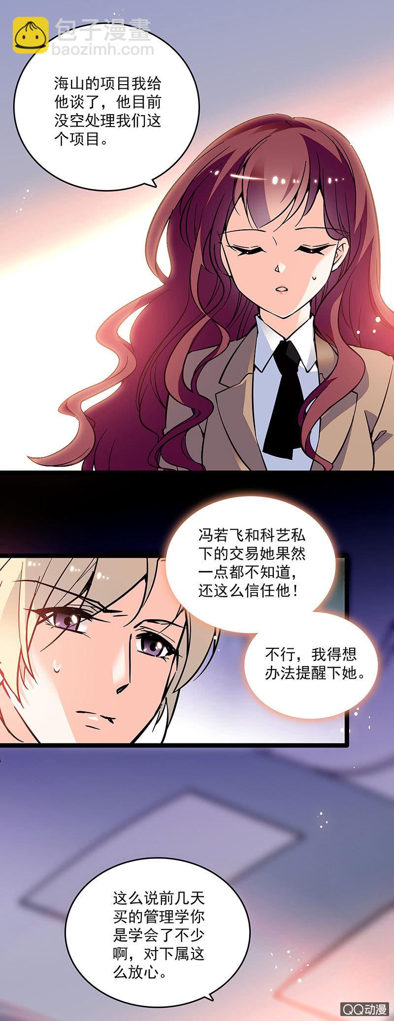 第十六话 只有合作关系-第17话