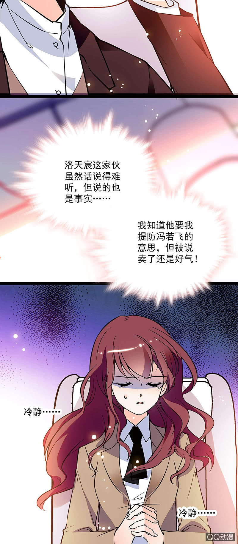 第十六话 只有合作关系-第17话