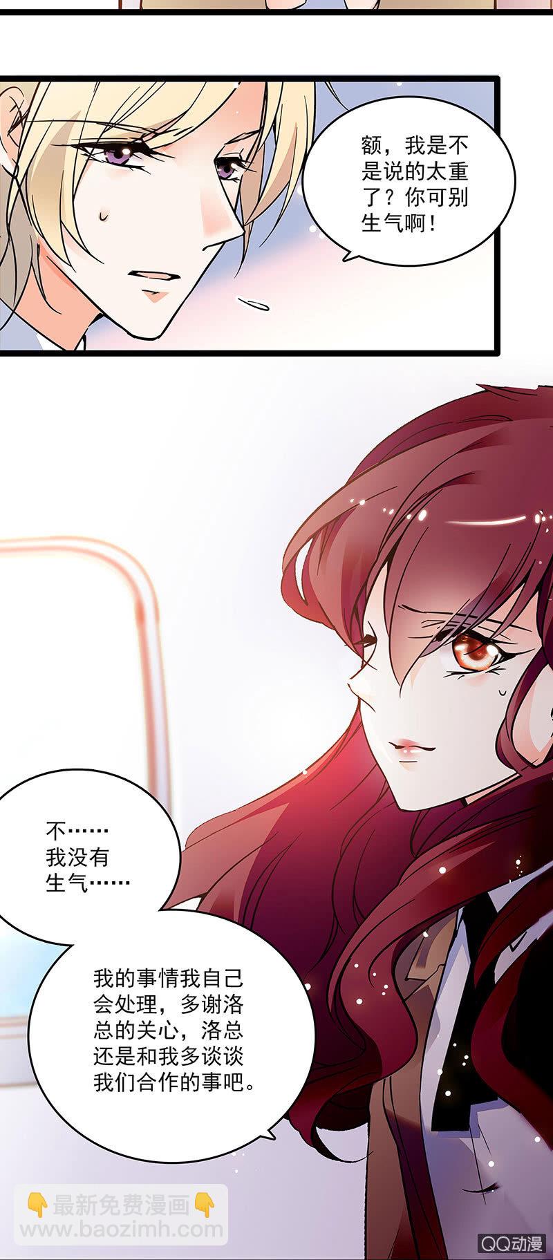 第十六话 只有合作关系-第17话