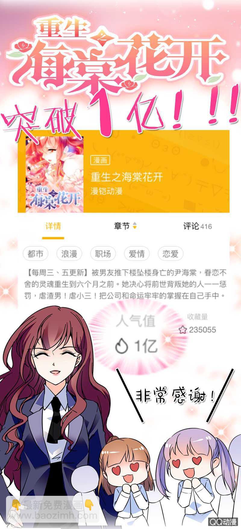 第十六话 只有合作关系-第17话