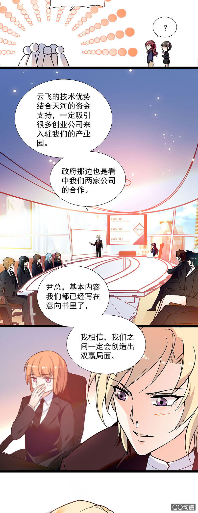第十六话 只有合作关系-第17话