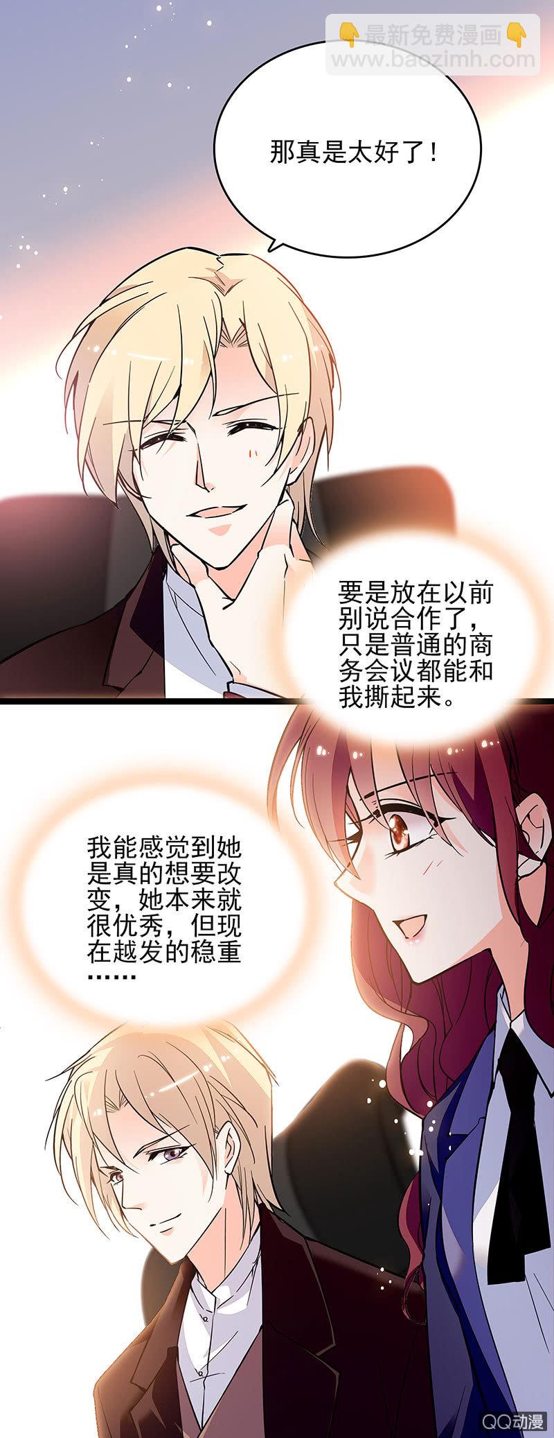 第十六话 只有合作关系-第17话