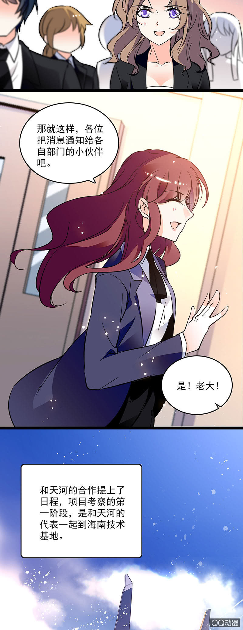 第十六话 只有合作关系-第17话