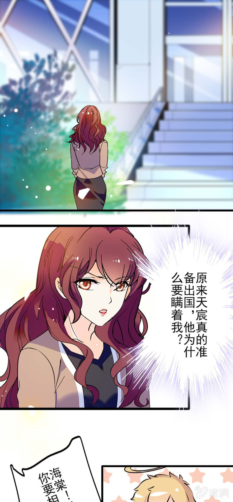 (Ⅱ)039 无需言语的心(1/2)-第155话