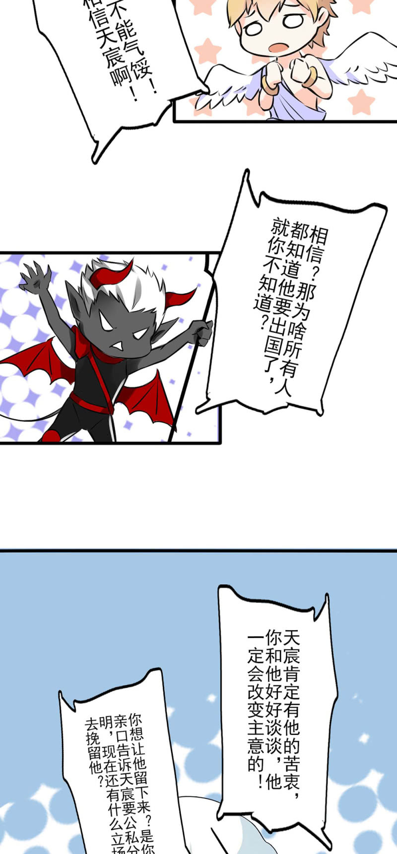 (Ⅱ)039 无需言语的心(1/2)-第155话
