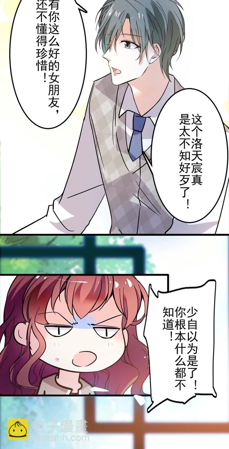 (Ⅱ)039 无需言语的心(1/2)-第155话